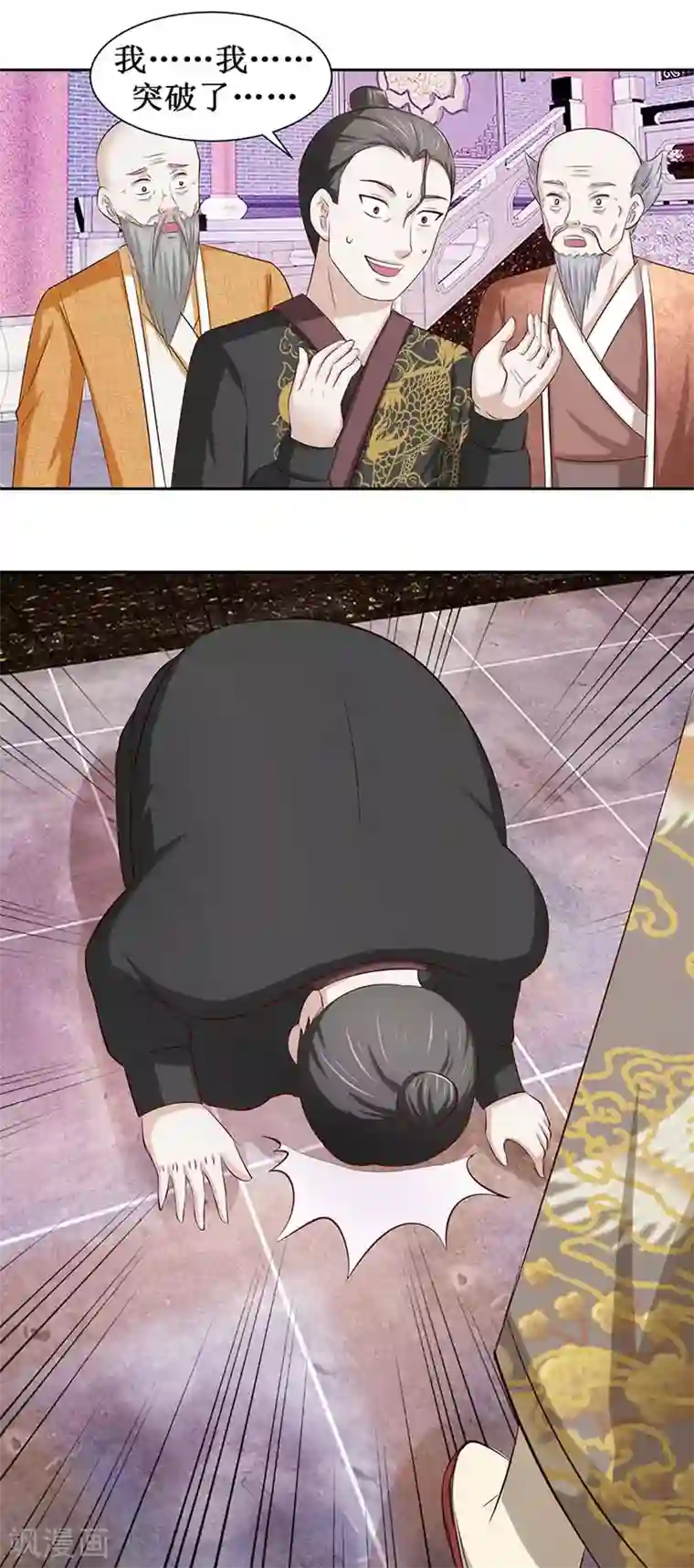 九阳帝尊第81话 立功