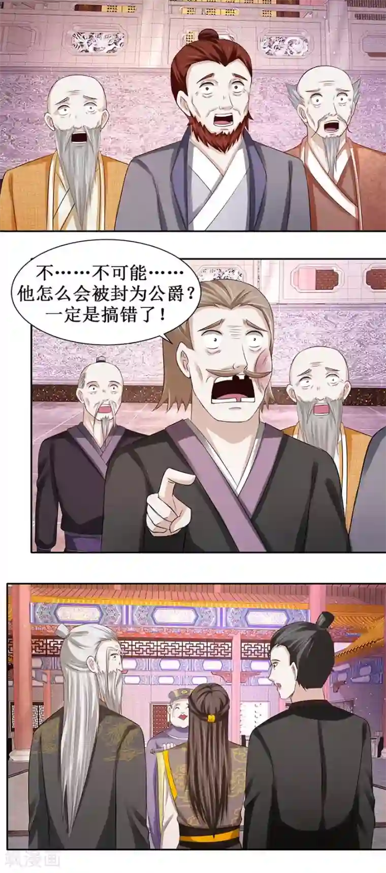 九阳帝尊第82话 他是国王？