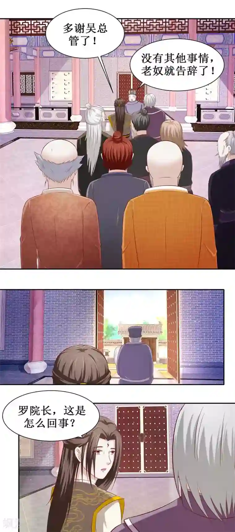 九阳帝尊第82话 他是国王？