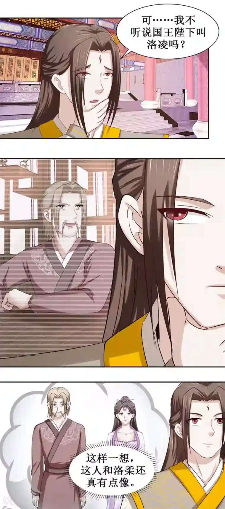 九阳帝尊第82话 他是国王？