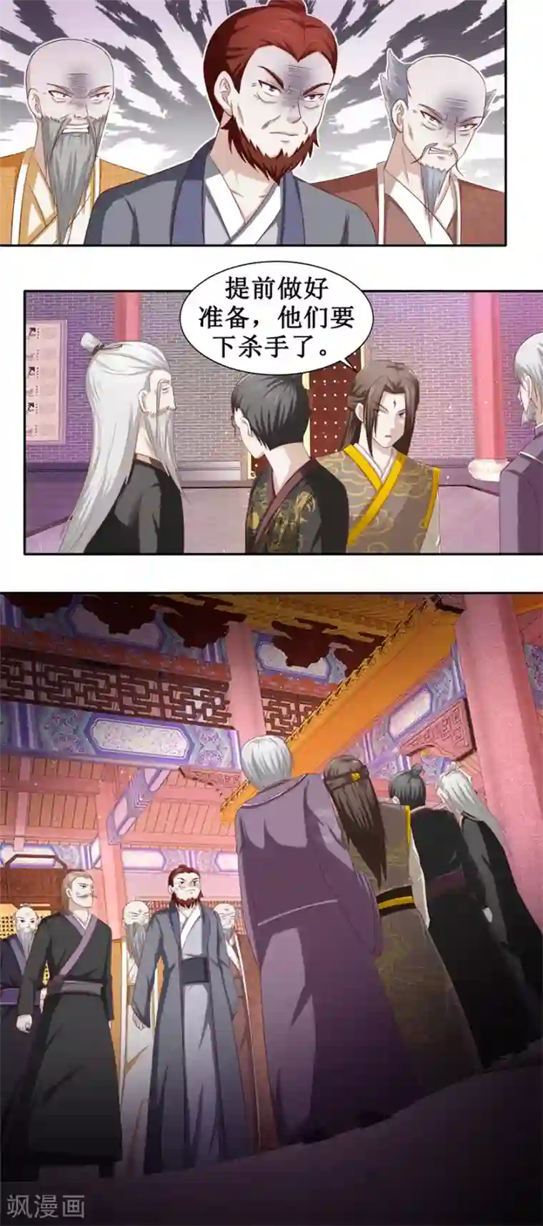 九阳帝尊第83话 陆玄的多重身份