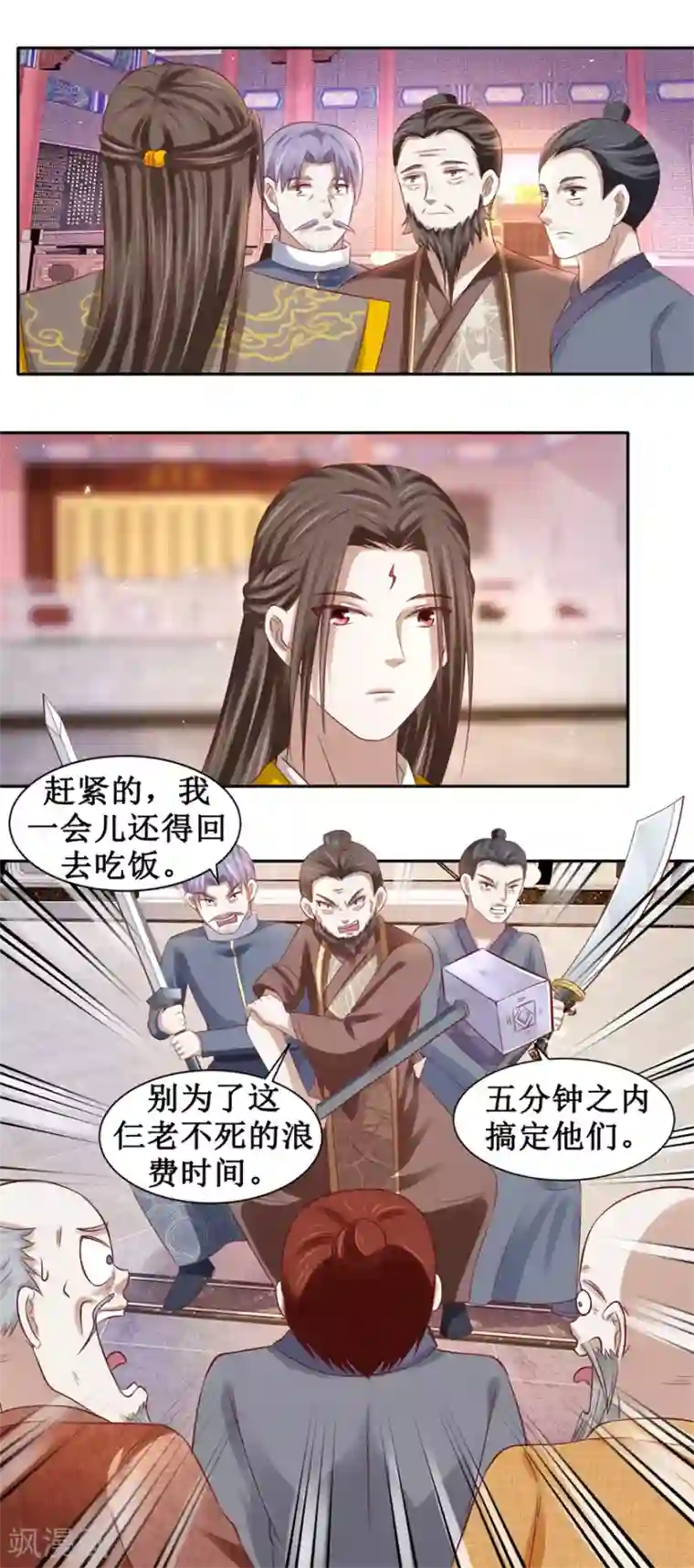 九阳帝尊第83话 陆玄的多重身份