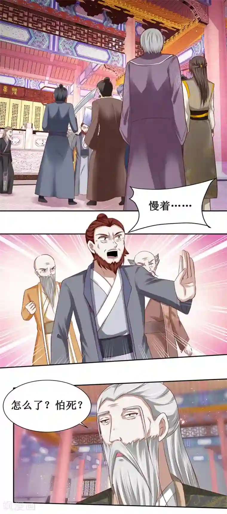 九阳帝尊第84话 就在今天