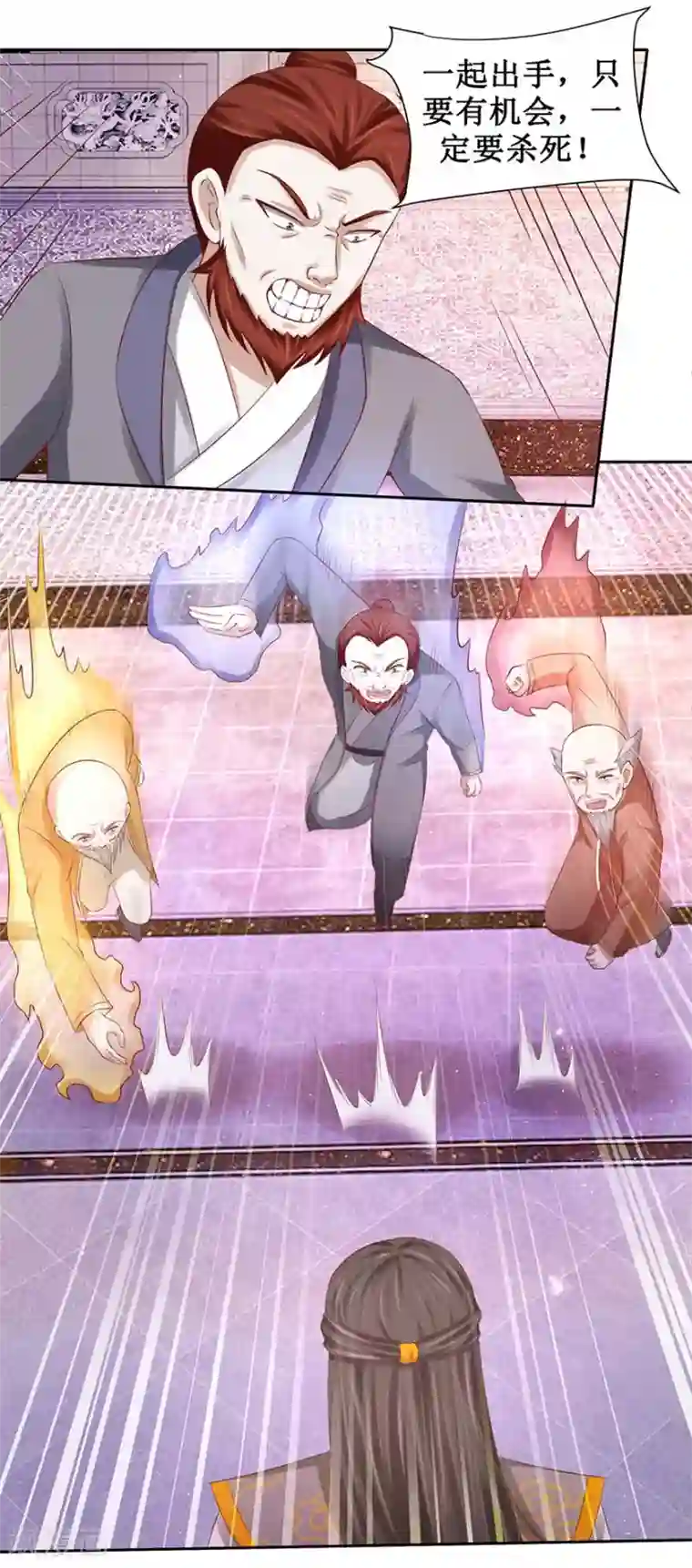 九阳帝尊第84话 就在今天