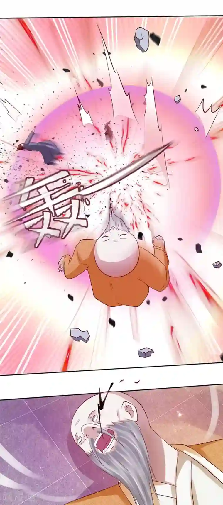 九阳帝尊第84话 就在今天