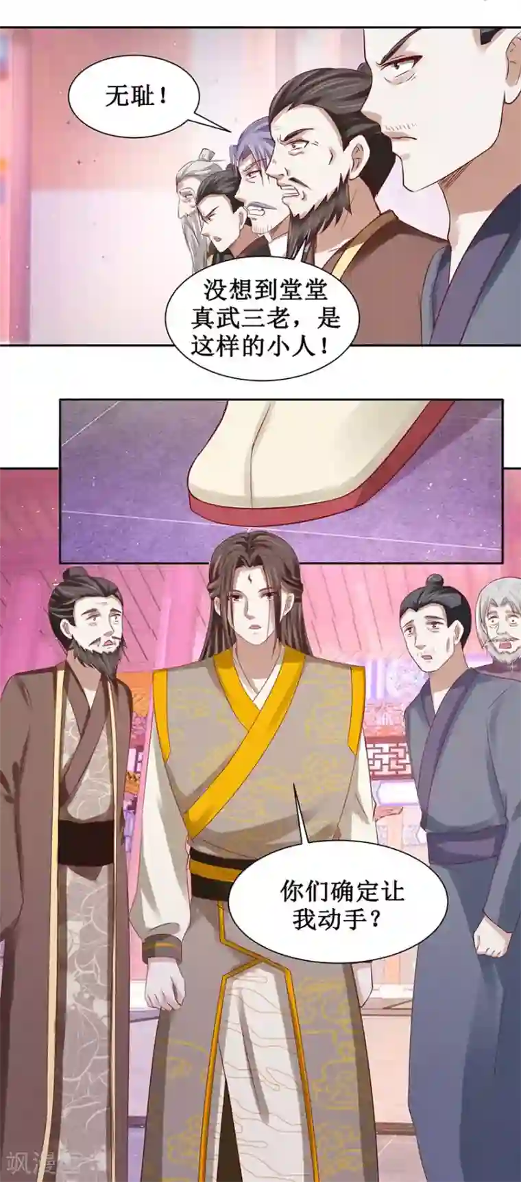 九阳帝尊第84话 就在今天