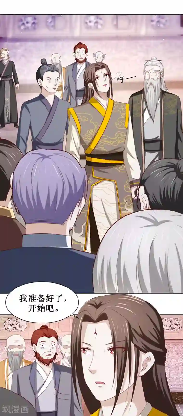 九阳帝尊第84话 就在今天