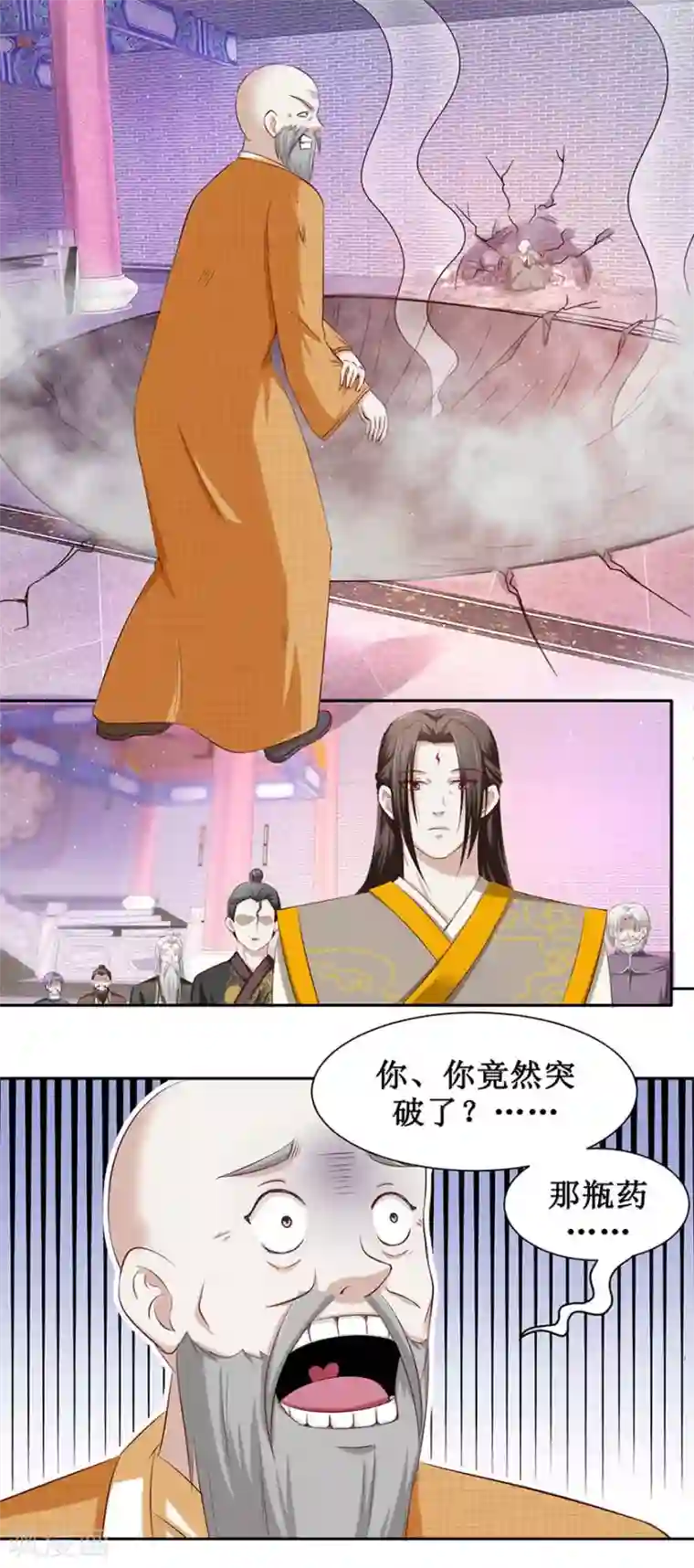 九阳帝尊第85话 授业恩师