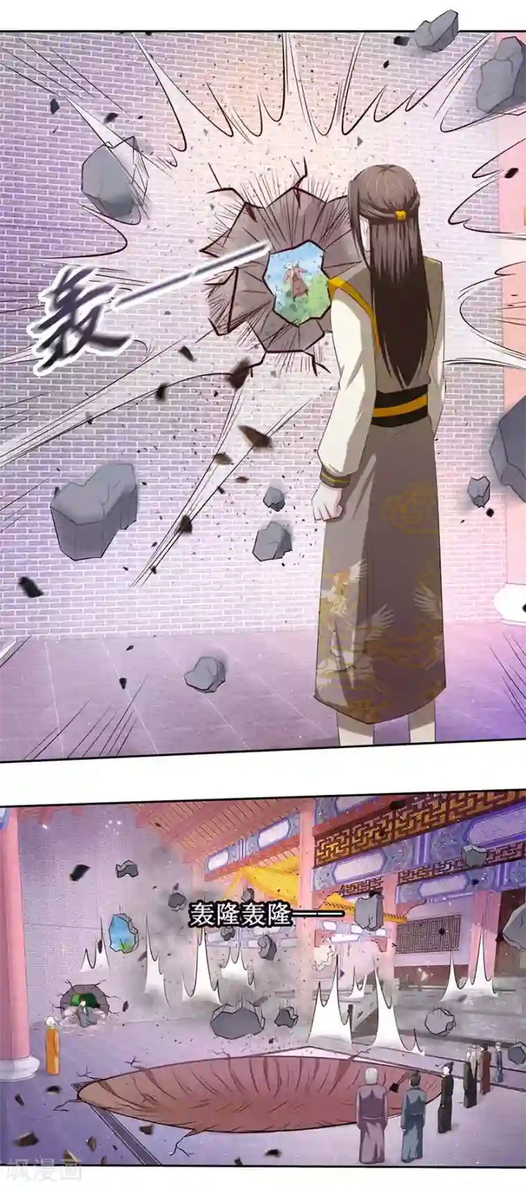 九阳帝尊第85话 授业恩师