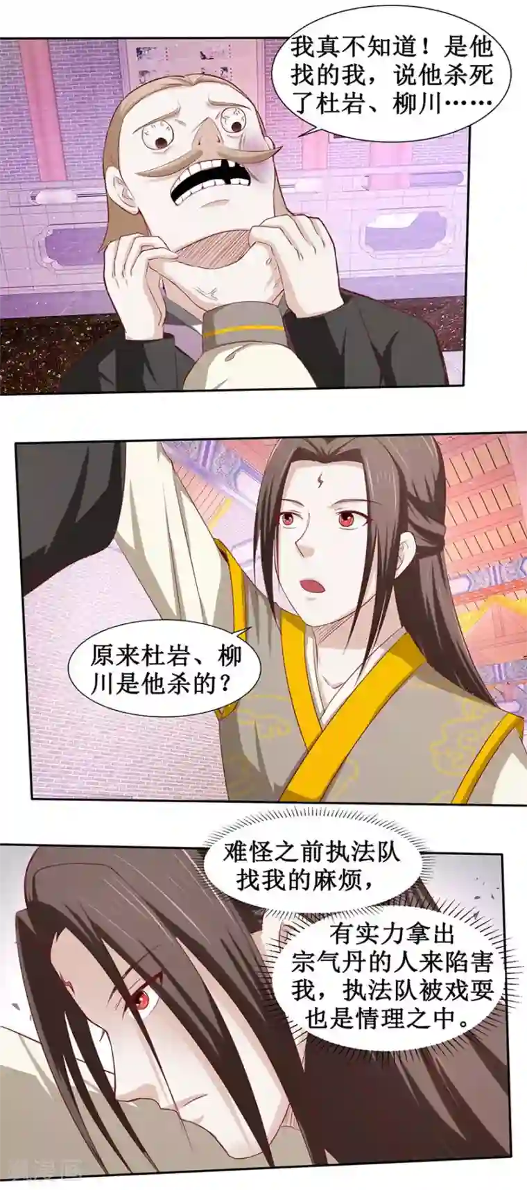 九阳帝尊第86话 一共四个入选