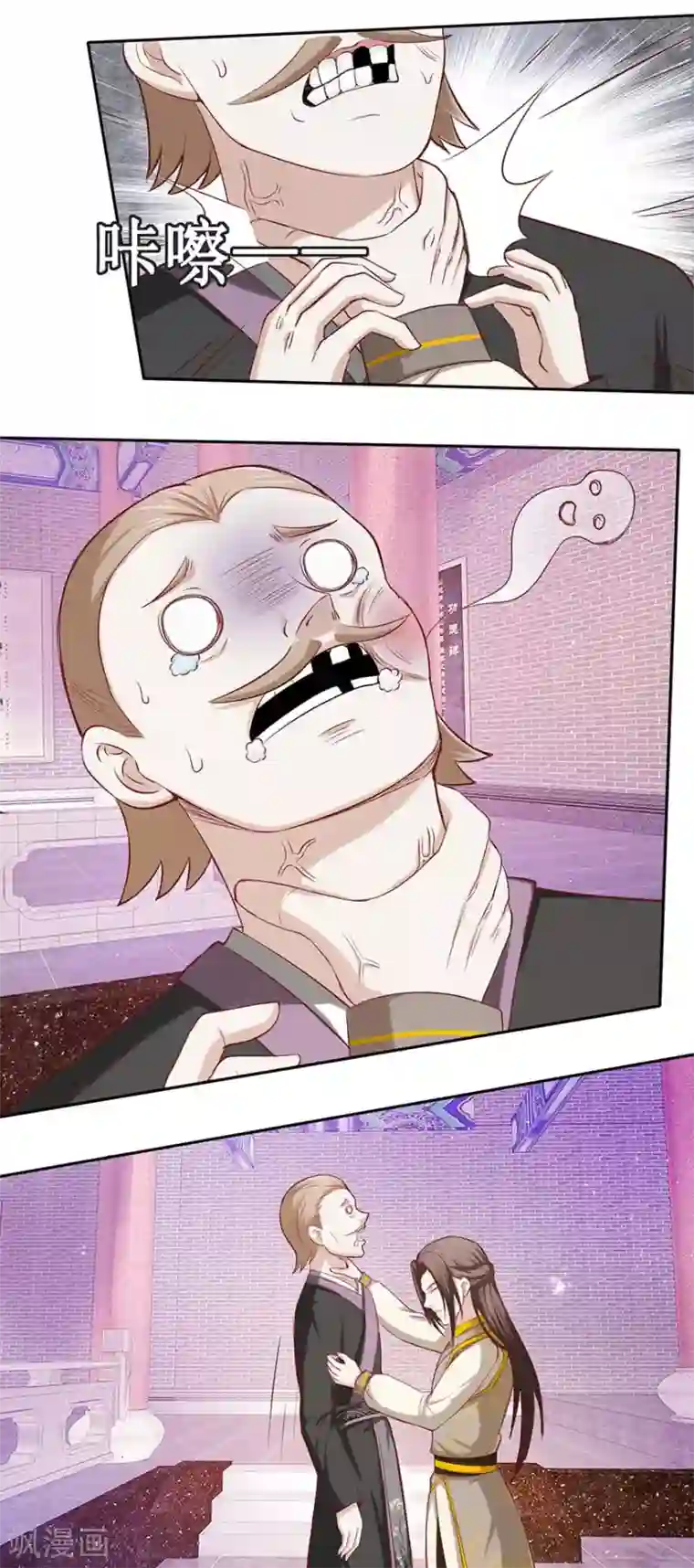 九阳帝尊第86话 一共四个入选