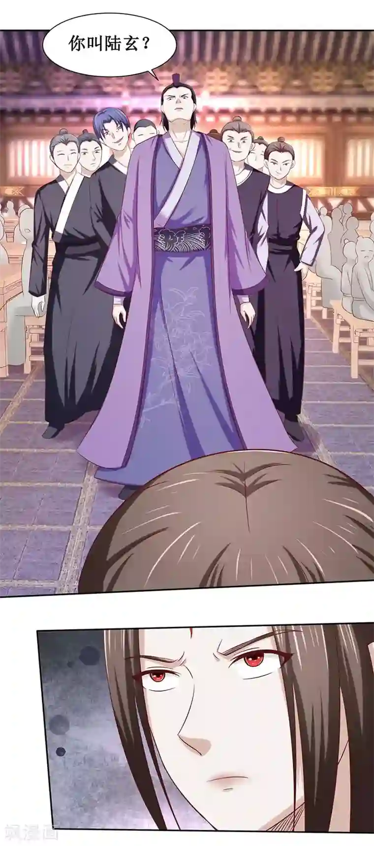 九阳帝尊第87话 这个憨憨是谁？