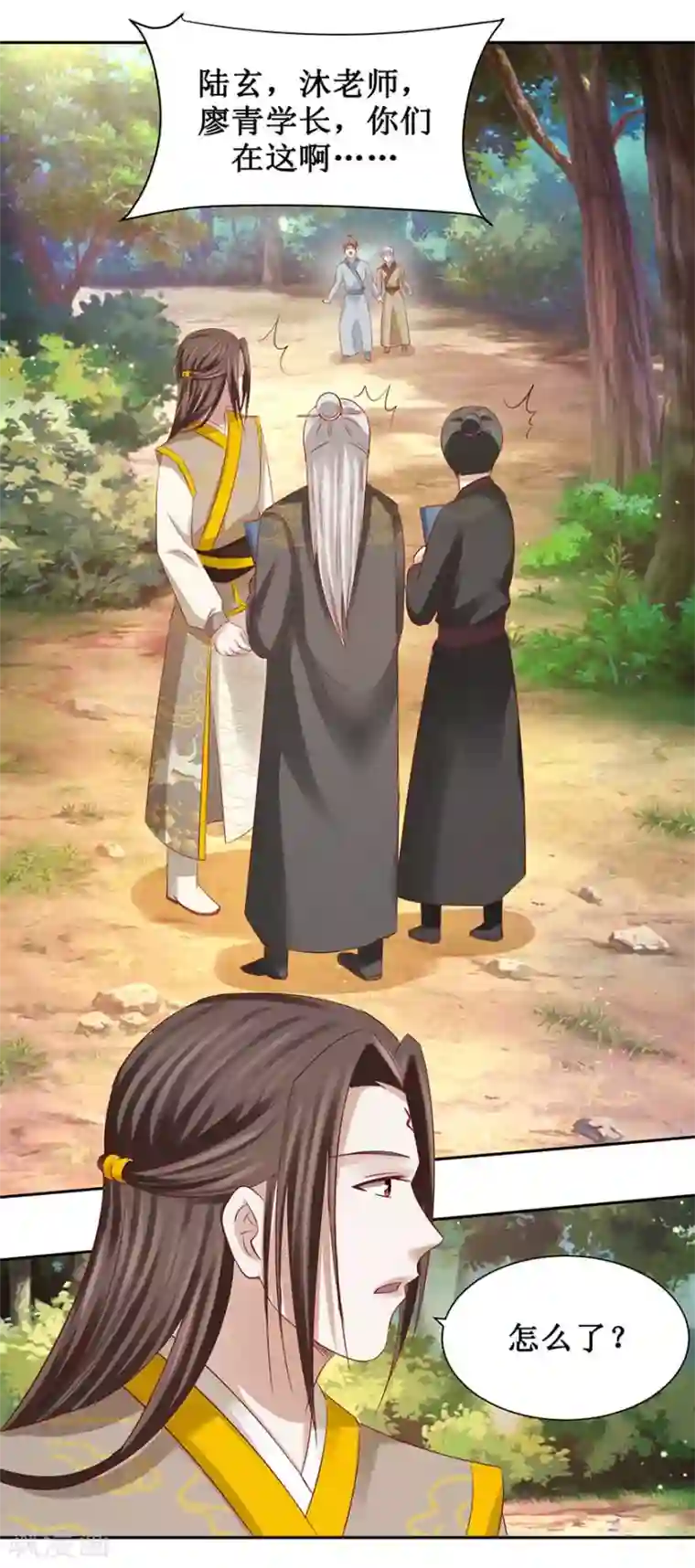 九阳帝尊第87话 这个憨憨是谁？