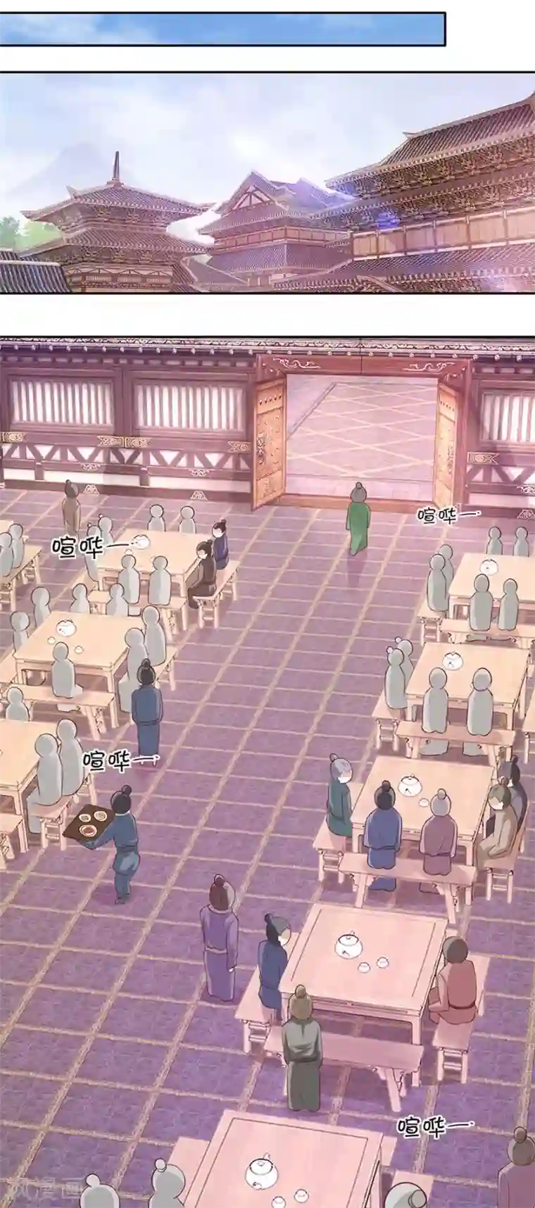 九阳帝尊第87话 这个憨憨是谁？