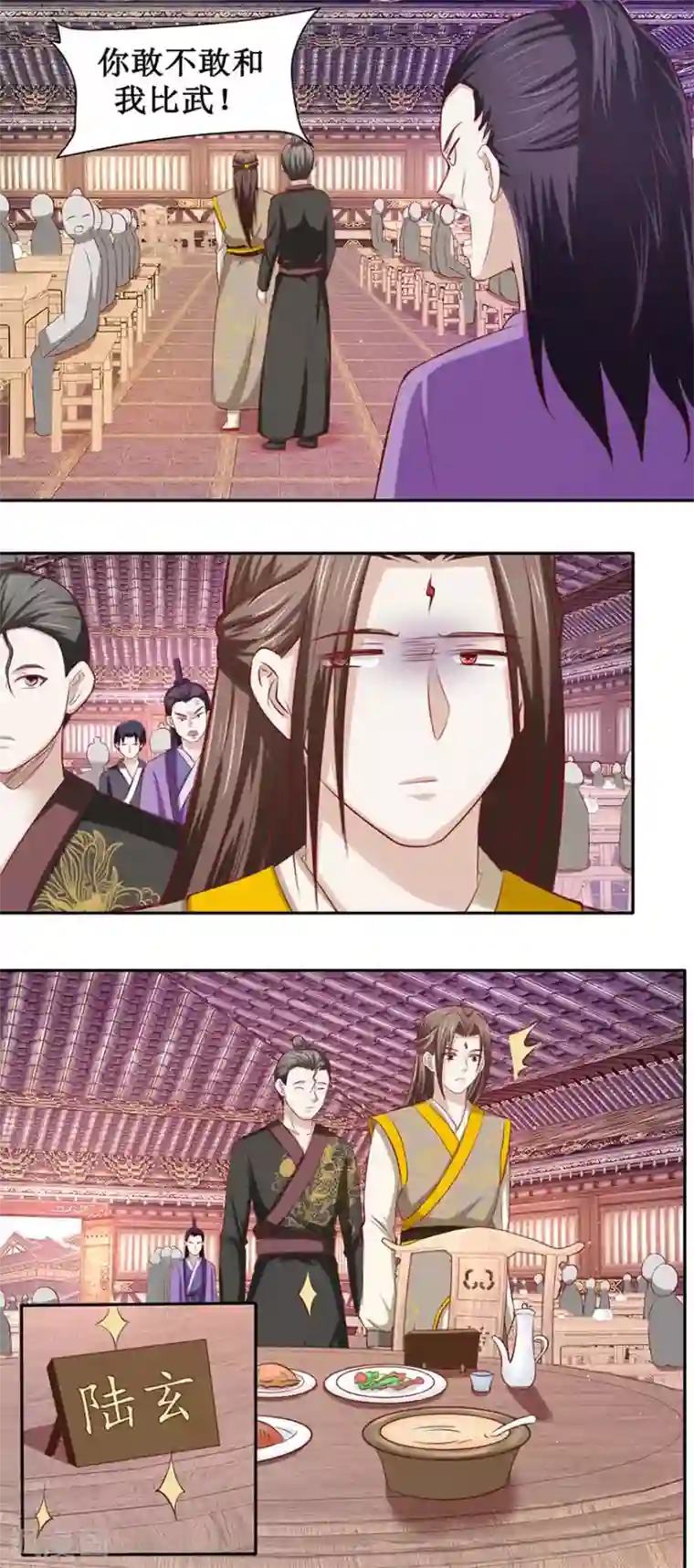 九阳帝尊第88话 哦