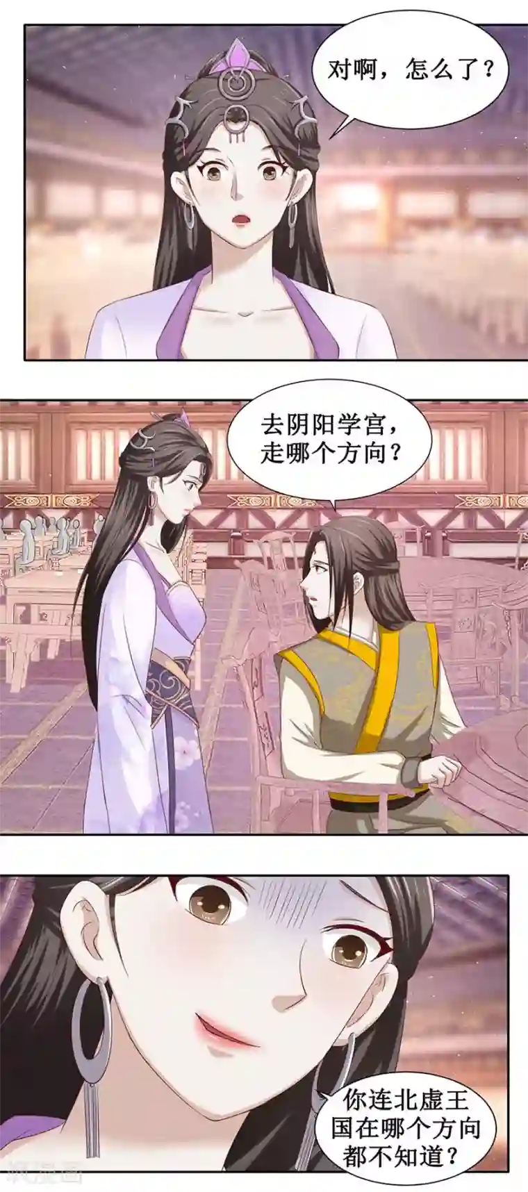 九阳帝尊第88话 哦