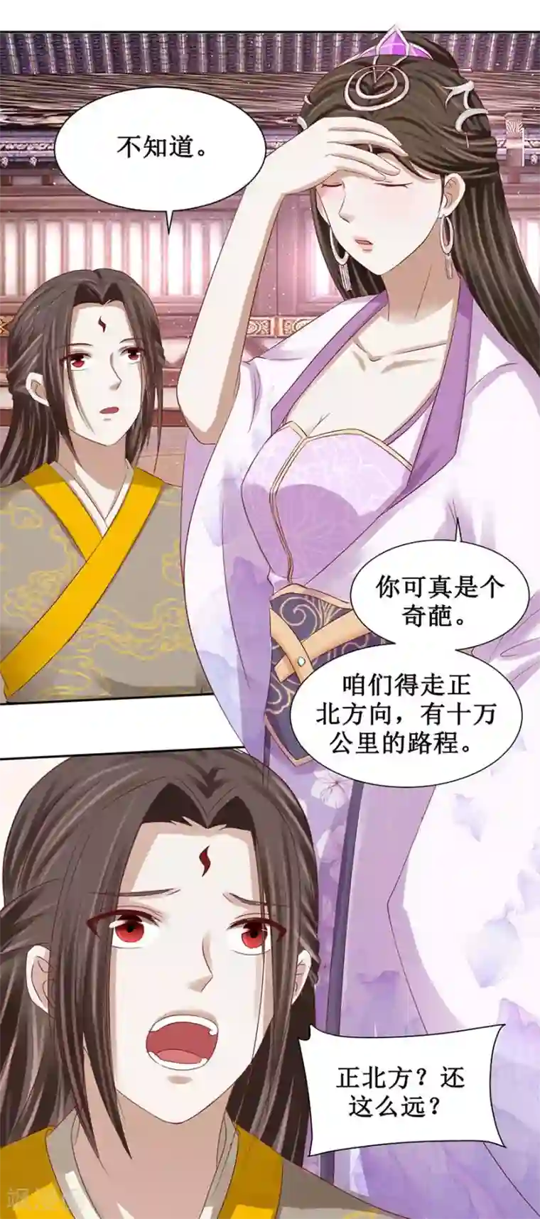 九阳帝尊第88话 哦