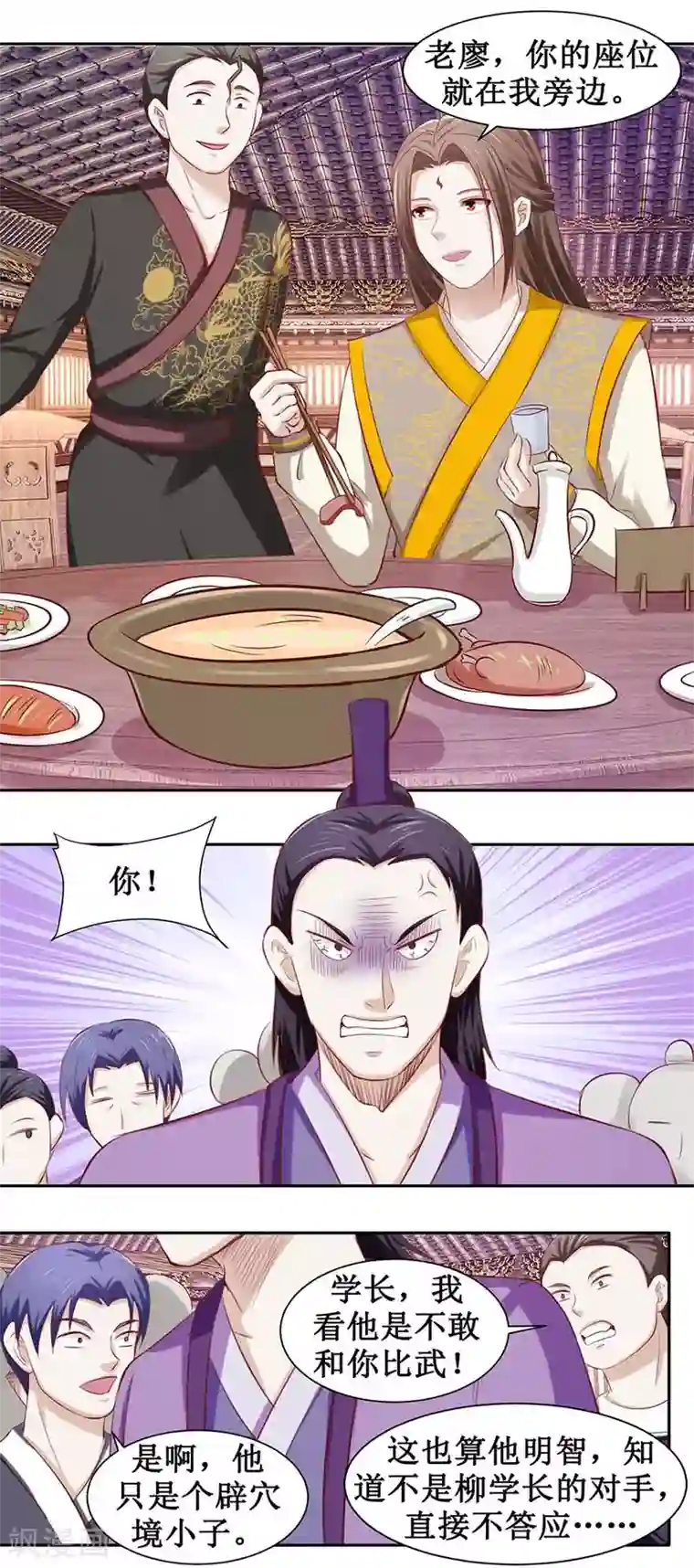 九阳帝尊第88话 哦