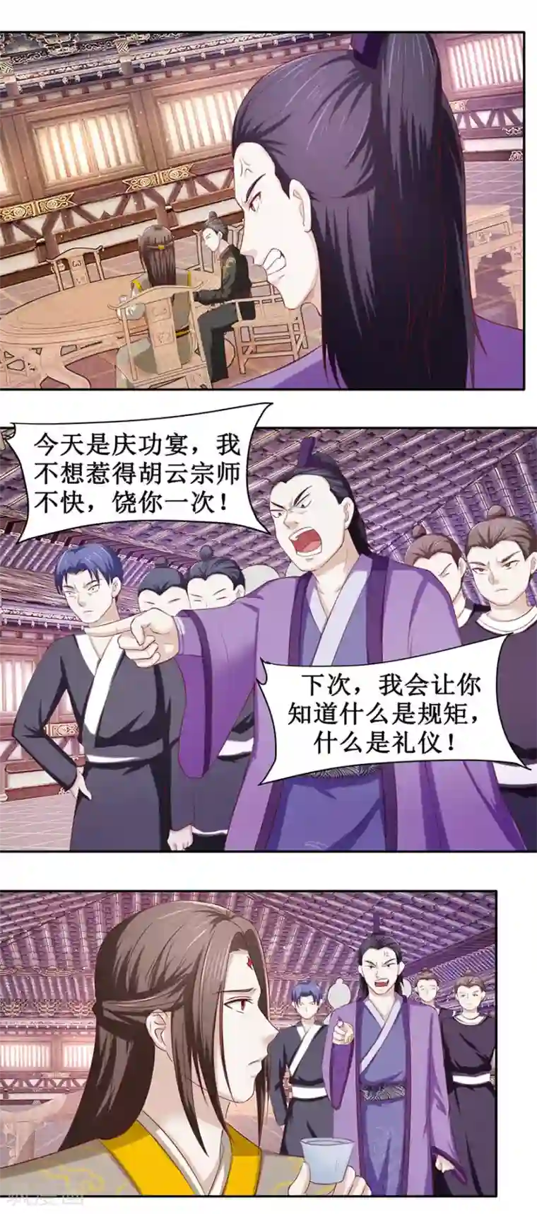 九阳帝尊第88话 哦