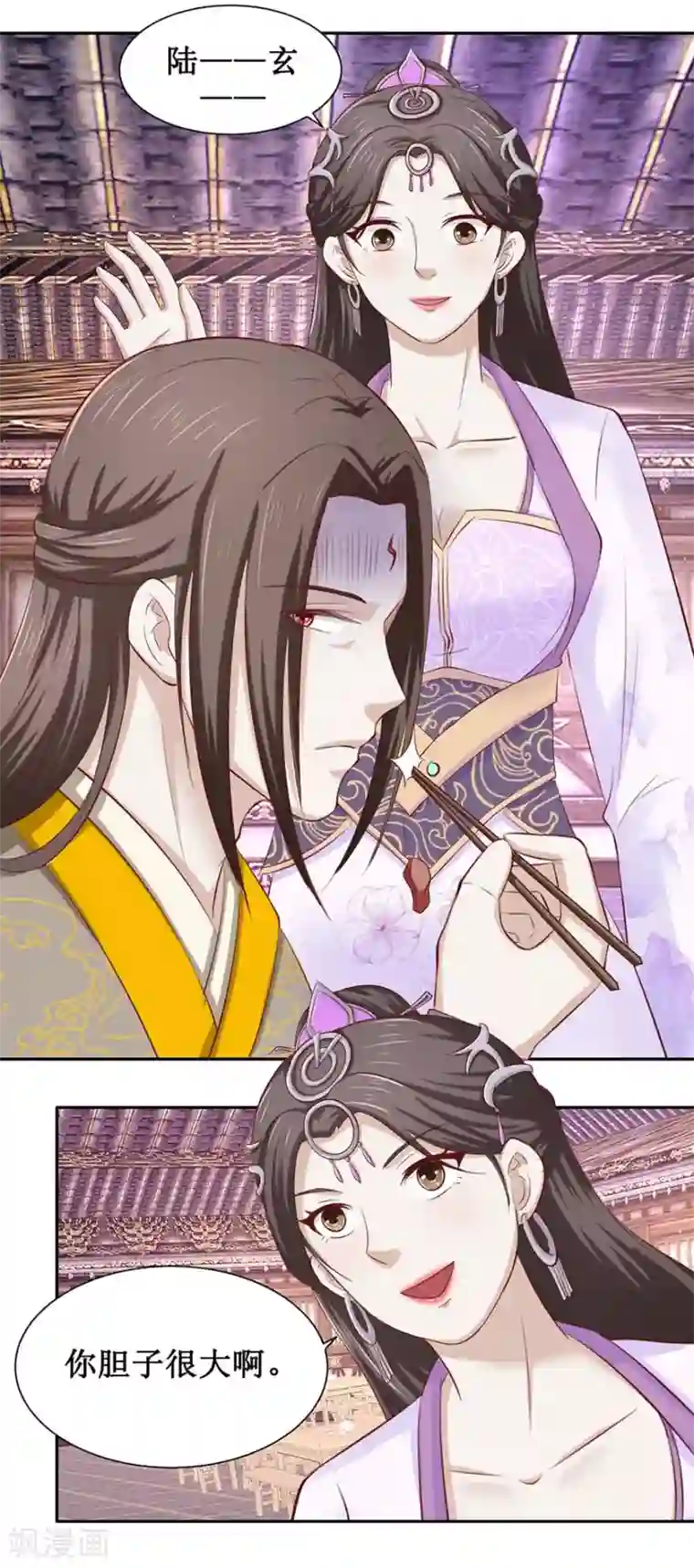 九阳帝尊第88话 哦