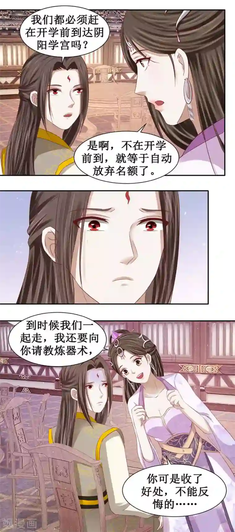 九阳帝尊第89话 接我三招