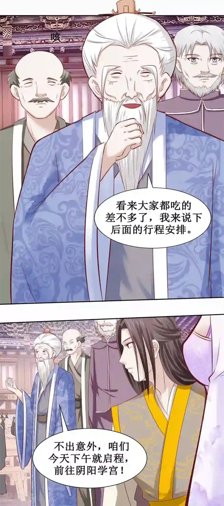 九阳帝尊第89话 接我三招