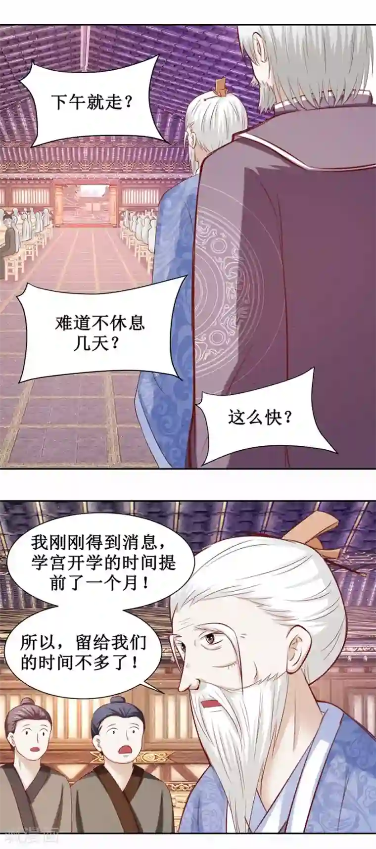 九阳帝尊第89话 接我三招