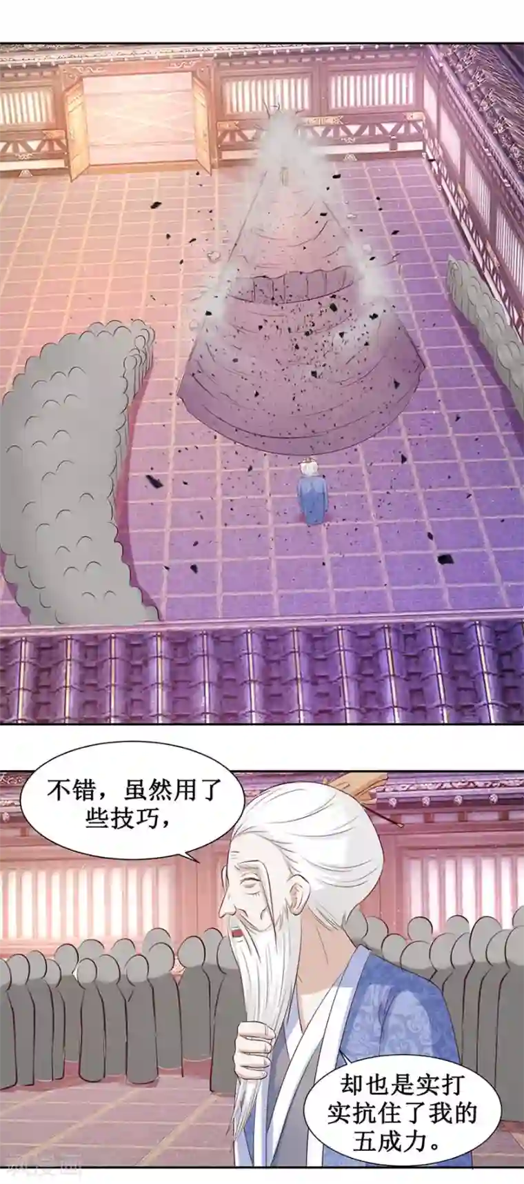 九阳帝尊第90话 耍剑