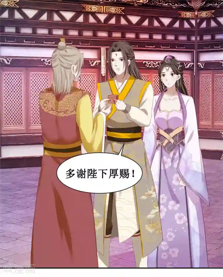 九阳帝尊第91话 硬挺三招