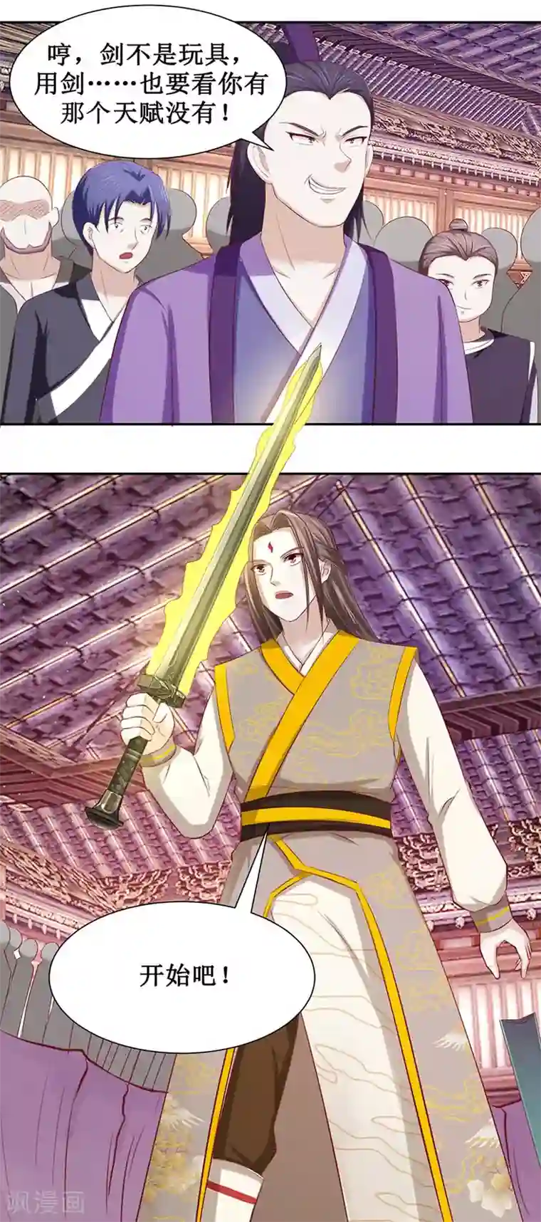 九阳帝尊第91话 硬挺三招