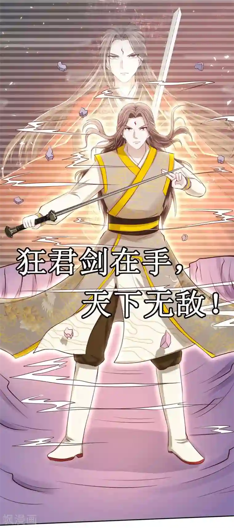 九阳帝尊第91话 硬挺三招