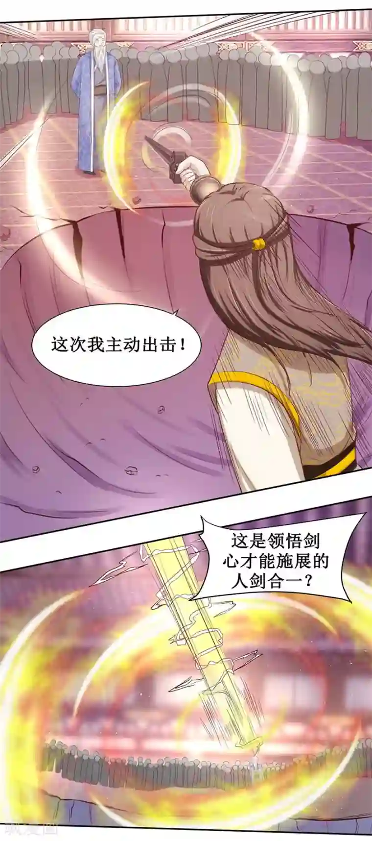 九阳帝尊第91话 硬挺三招