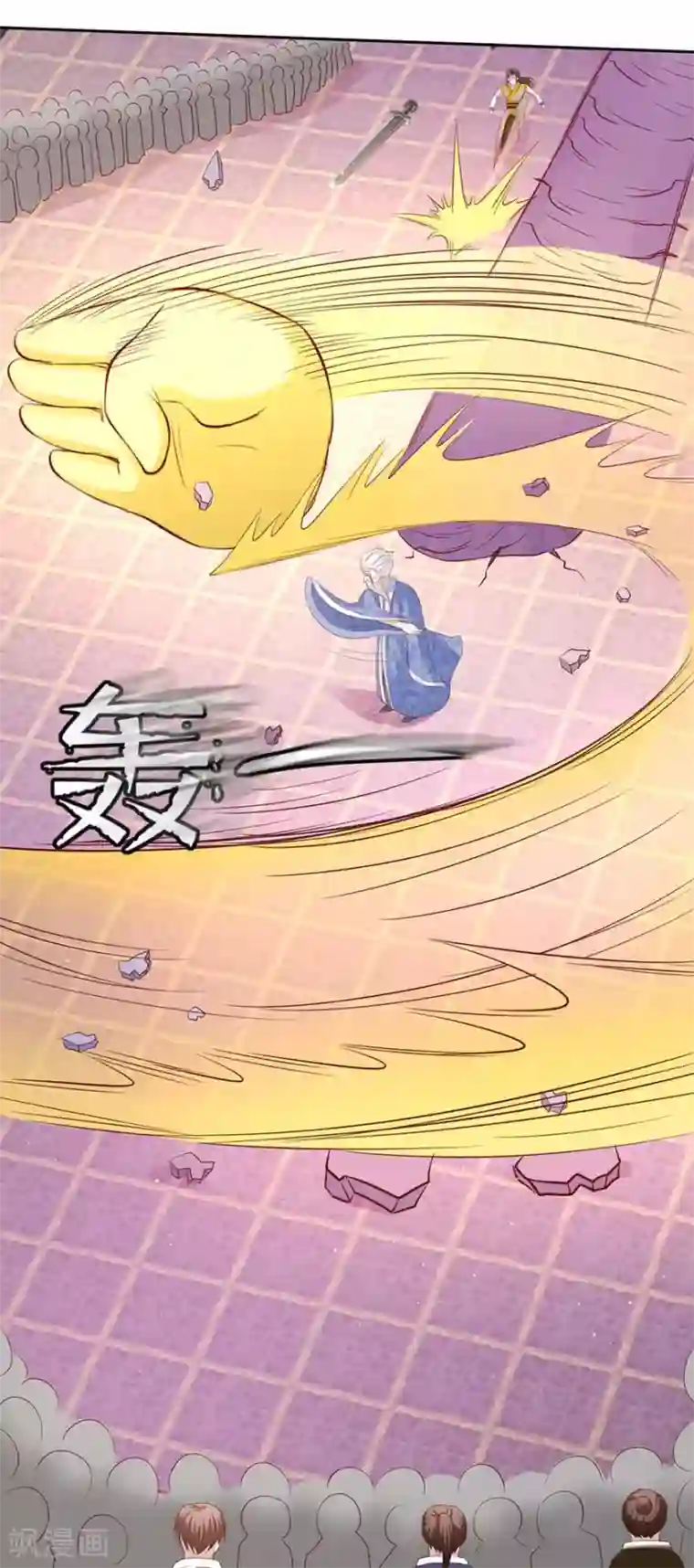 九阳帝尊第91话 硬挺三招