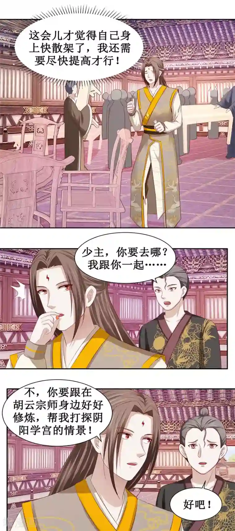 九阳帝尊第91话 硬挺三招