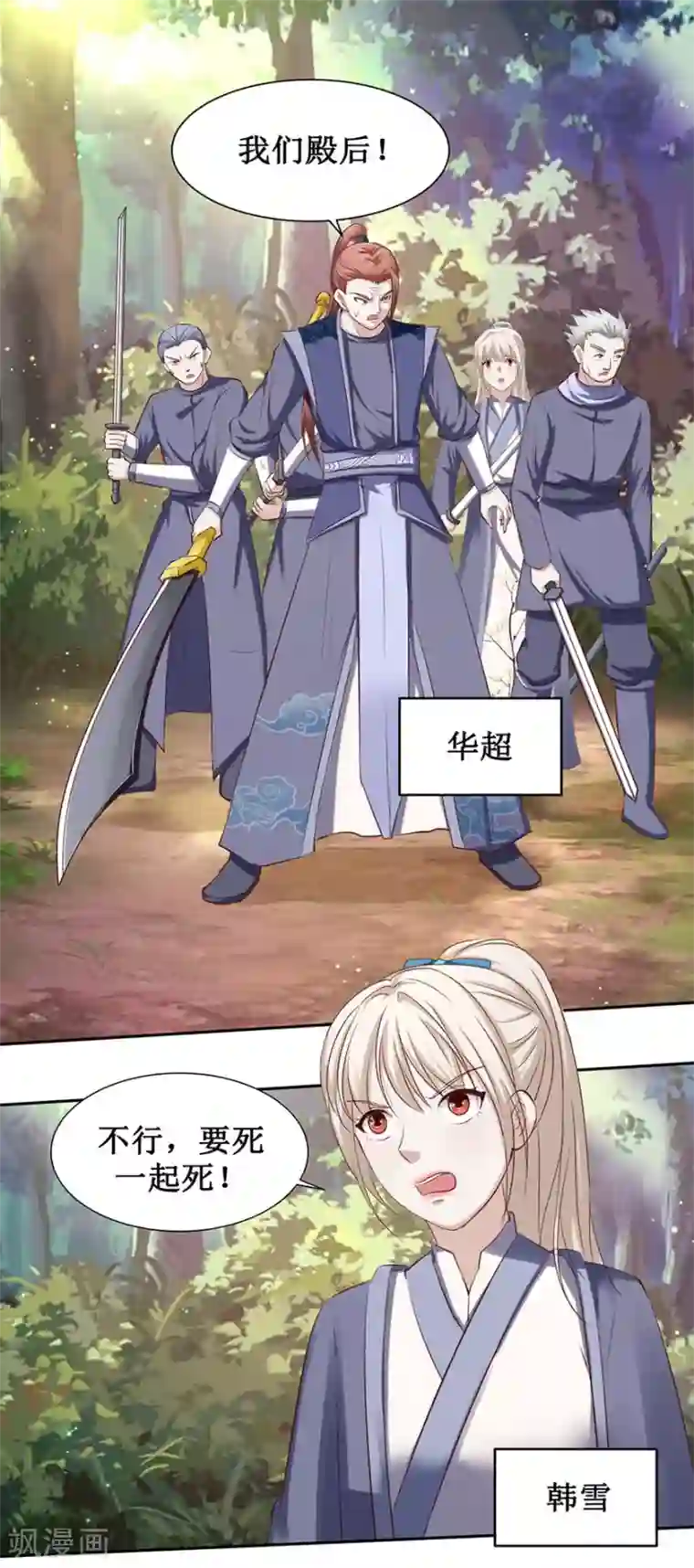 九阳帝尊第93话 金甲火狼