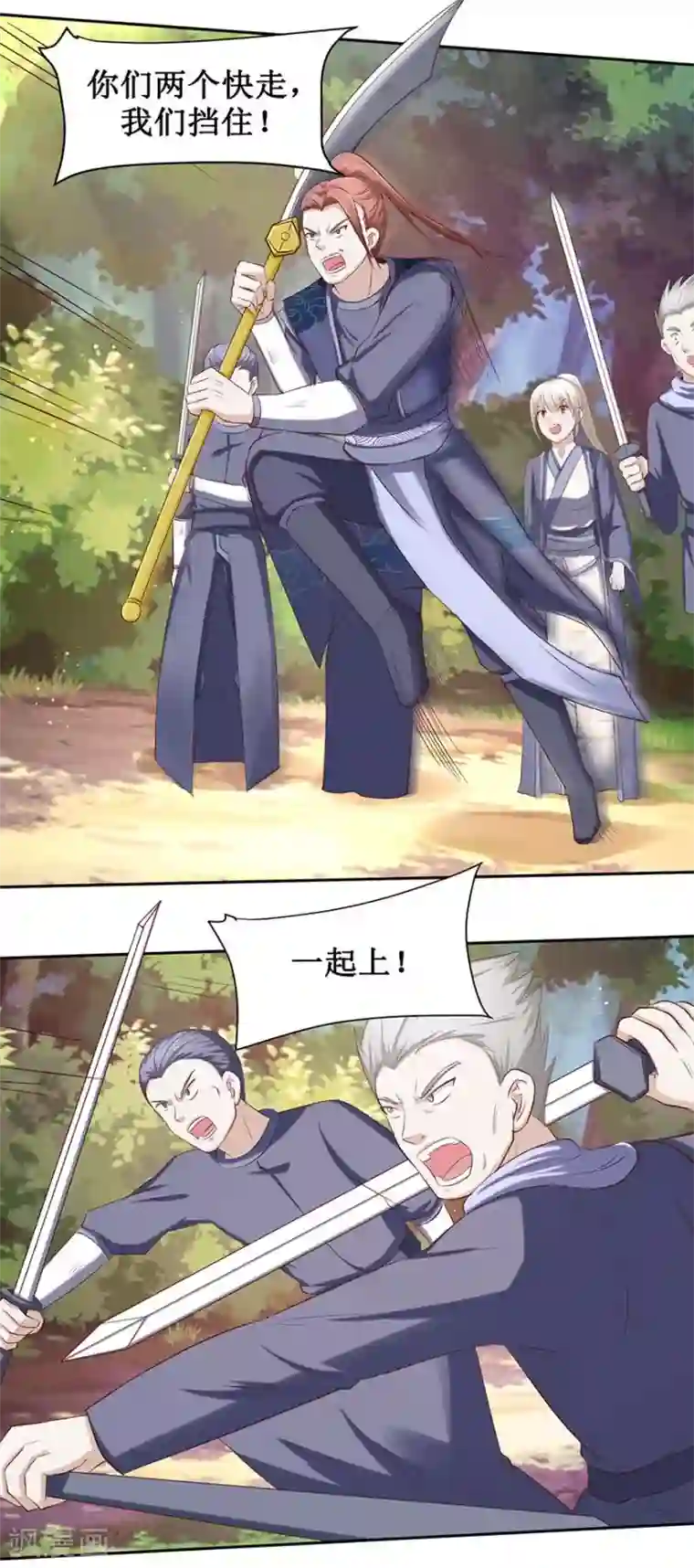 九阳帝尊第93话 金甲火狼