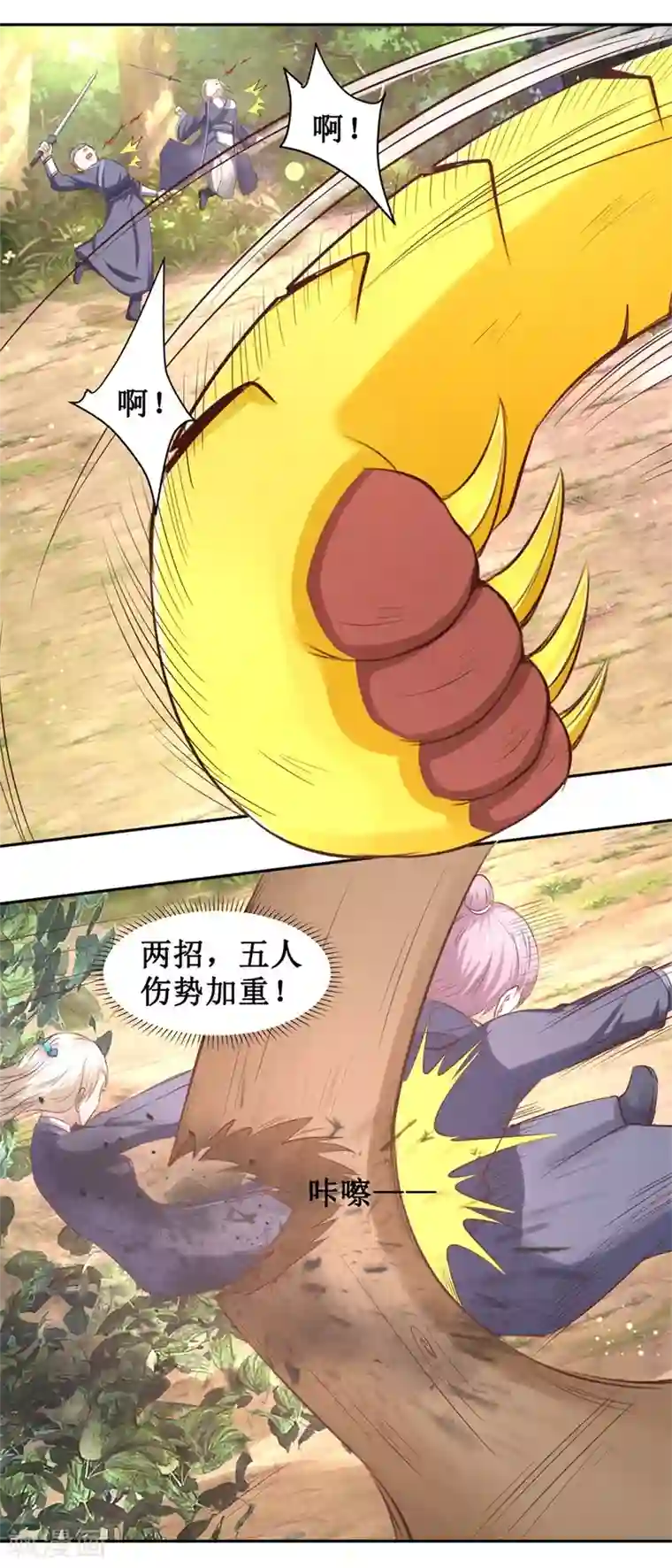 九阳帝尊第93话 金甲火狼