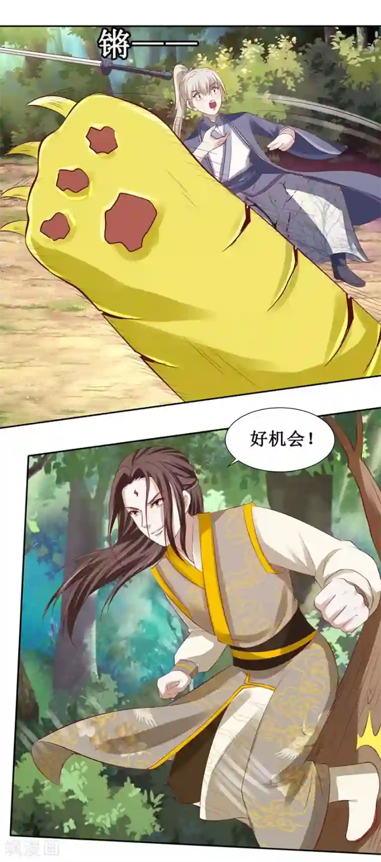 九阳帝尊第94话 怒杀蛮兽