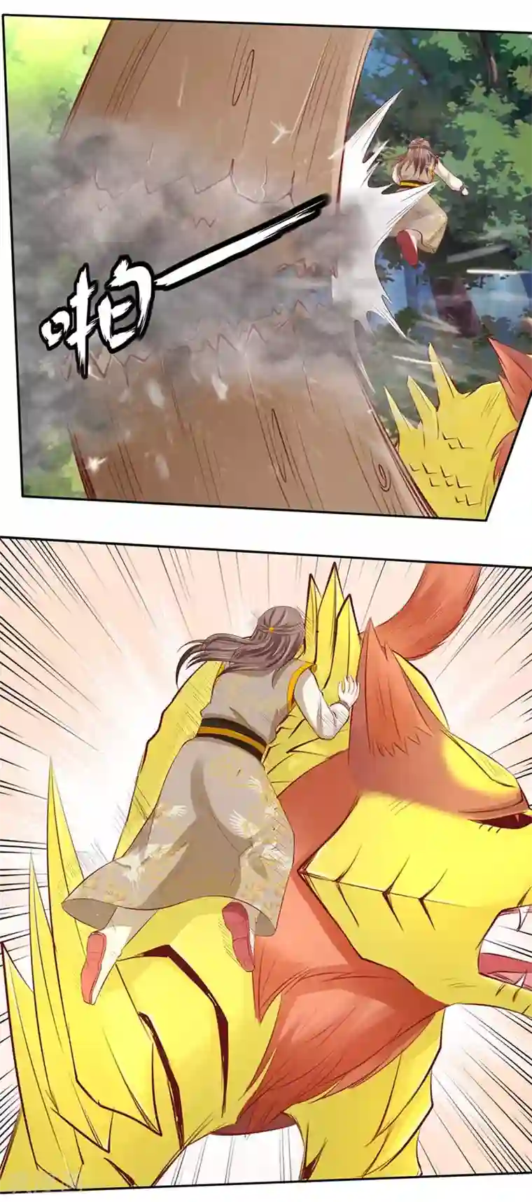 九阳帝尊第94话 怒杀蛮兽