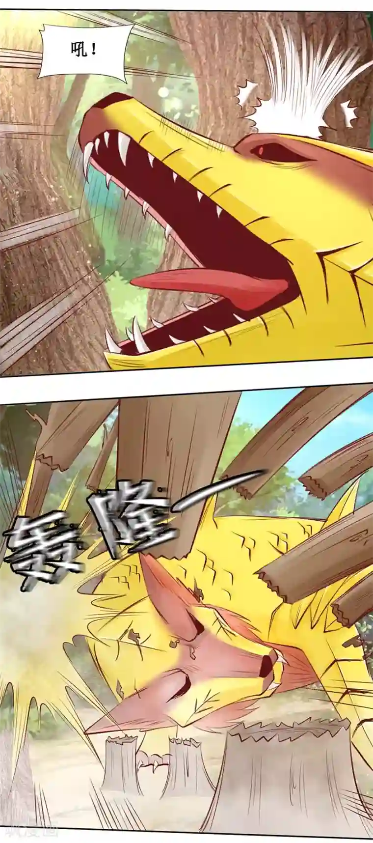 九阳帝尊第94话 怒杀蛮兽