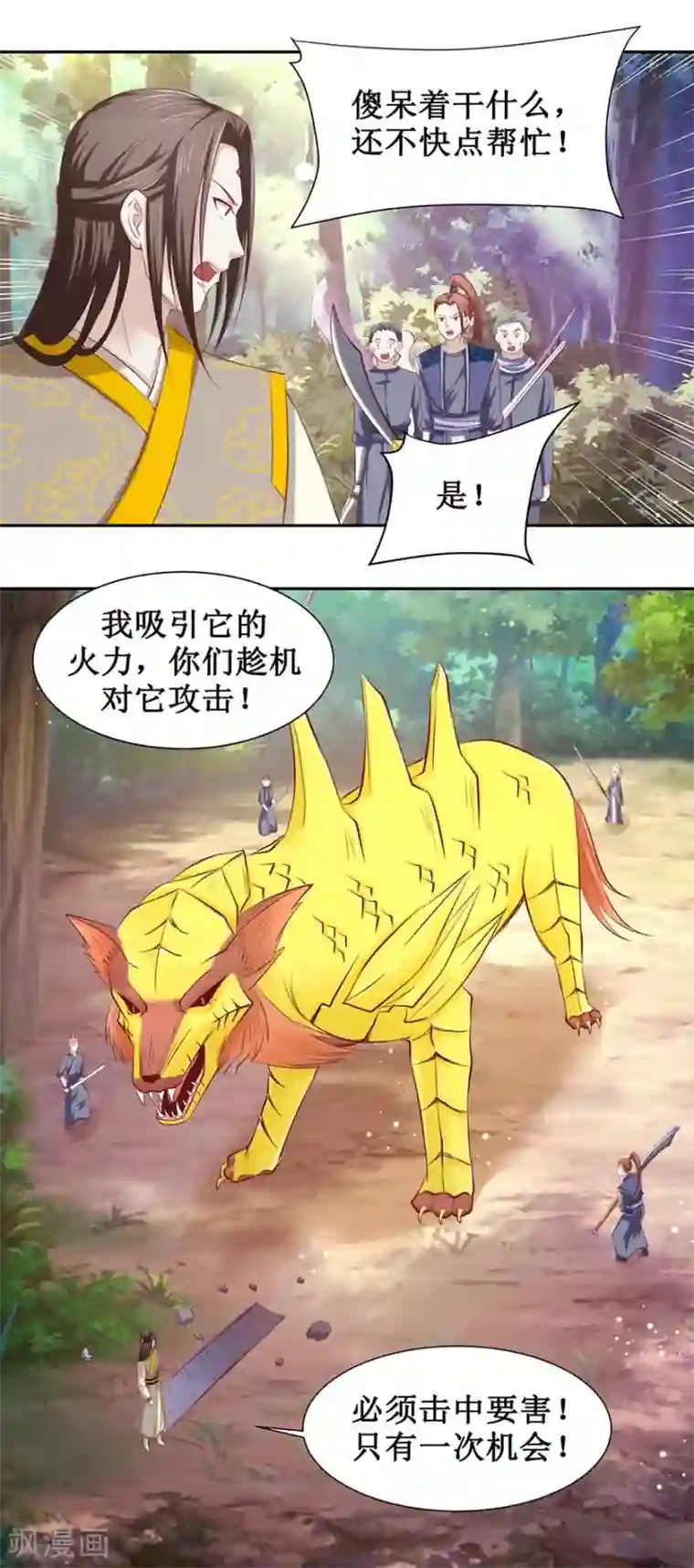 九阳帝尊第94话 怒杀蛮兽