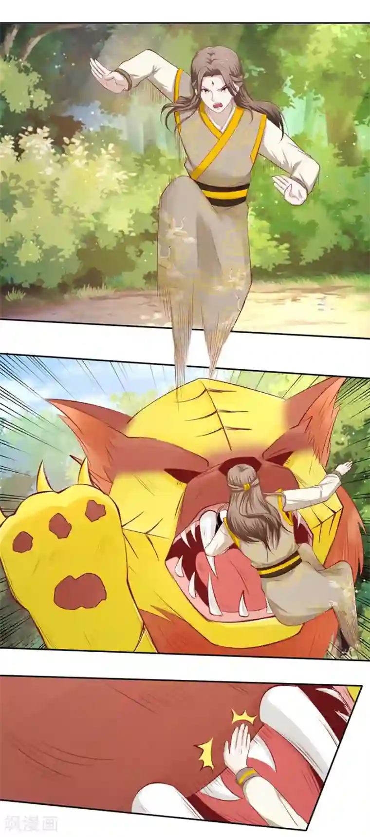 九阳帝尊第94话 怒杀蛮兽