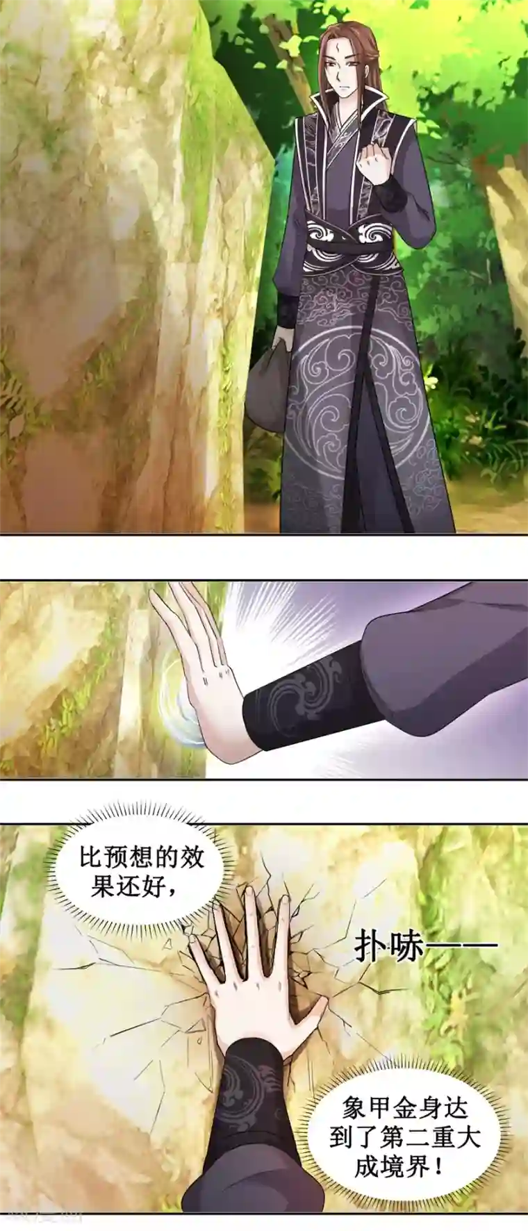 九阳帝尊第96话 寒阳城新敌手