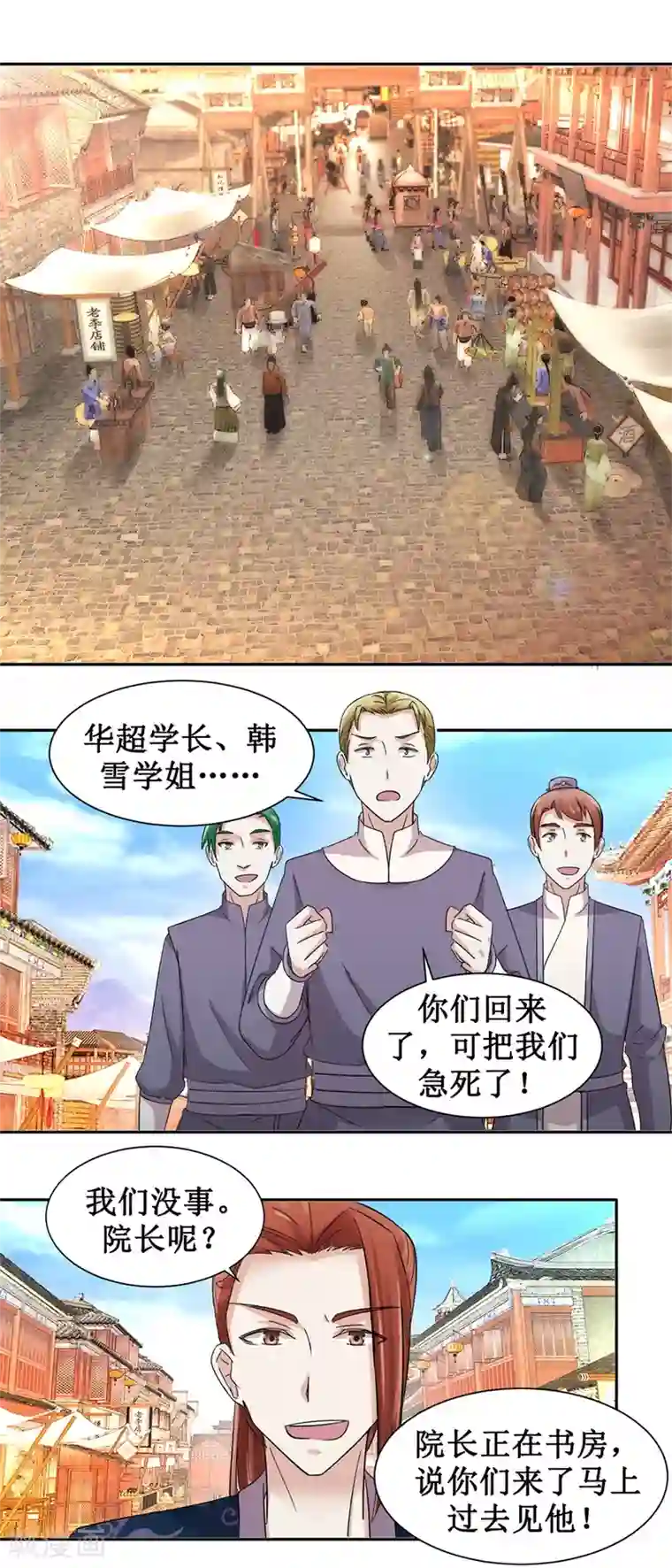 九阳帝尊第96话 寒阳城新敌手