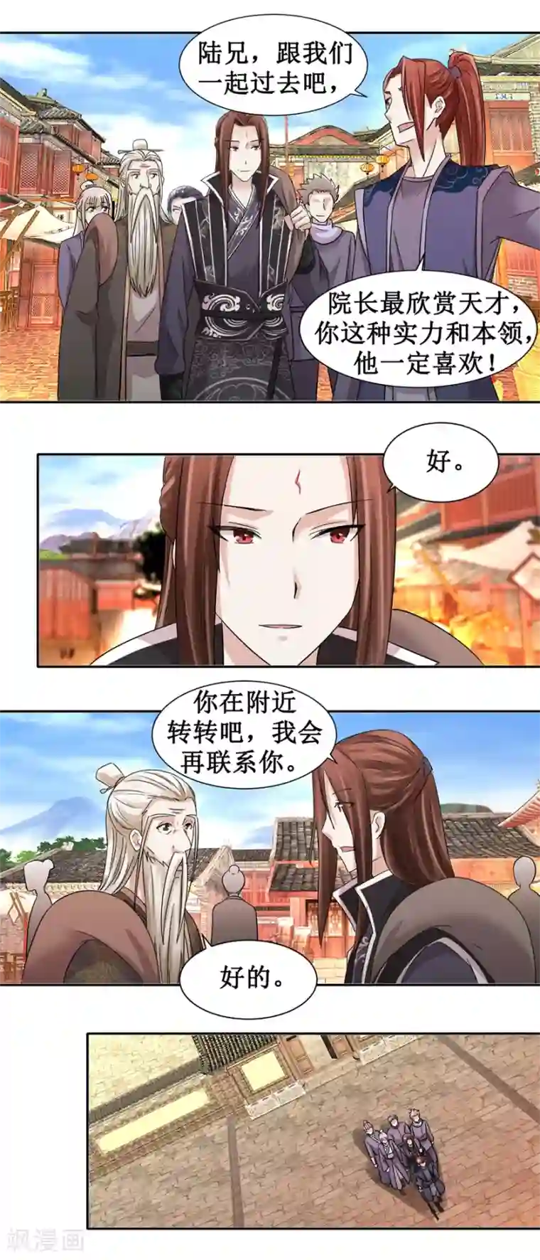 九阳帝尊第96话 寒阳城新敌手