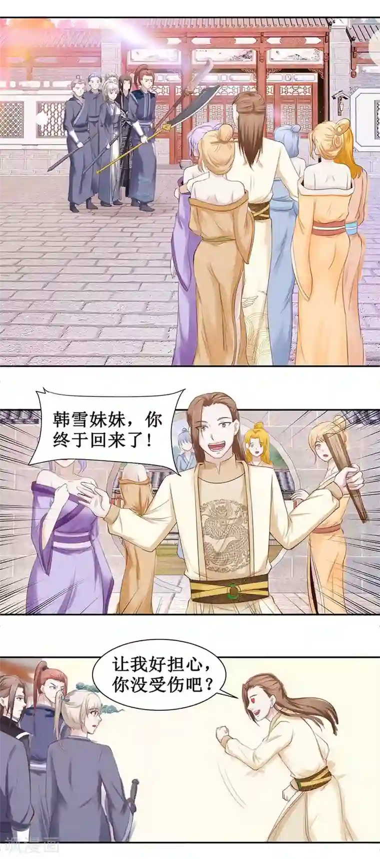 九阳帝尊第97话 幽灵团