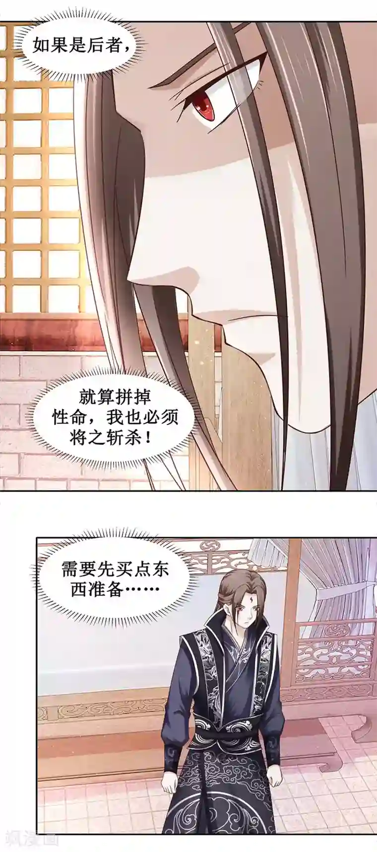 九阳帝尊第97话 幽灵团