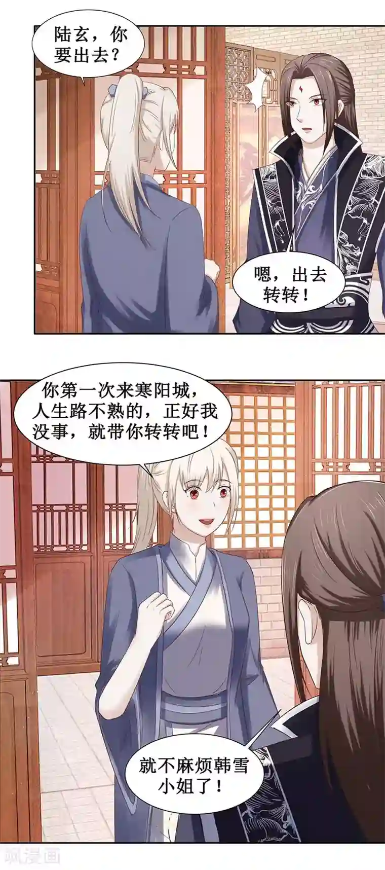 九阳帝尊第97话 幽灵团