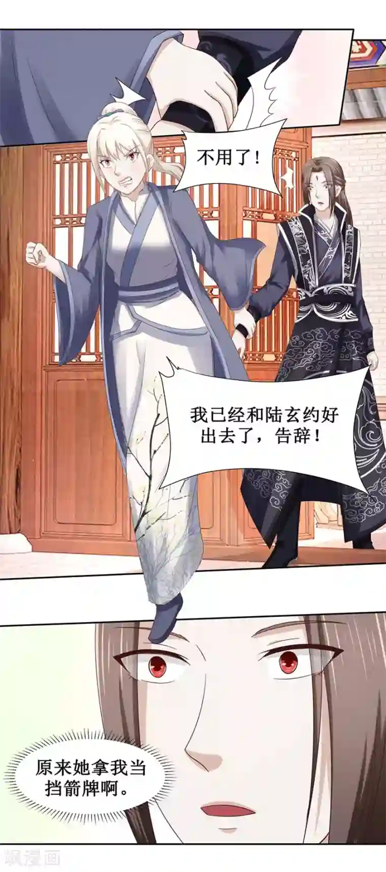 九阳帝尊第97话 幽灵团