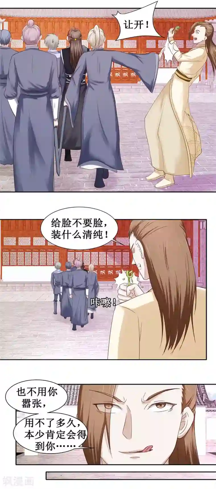 九阳帝尊第97话 幽灵团